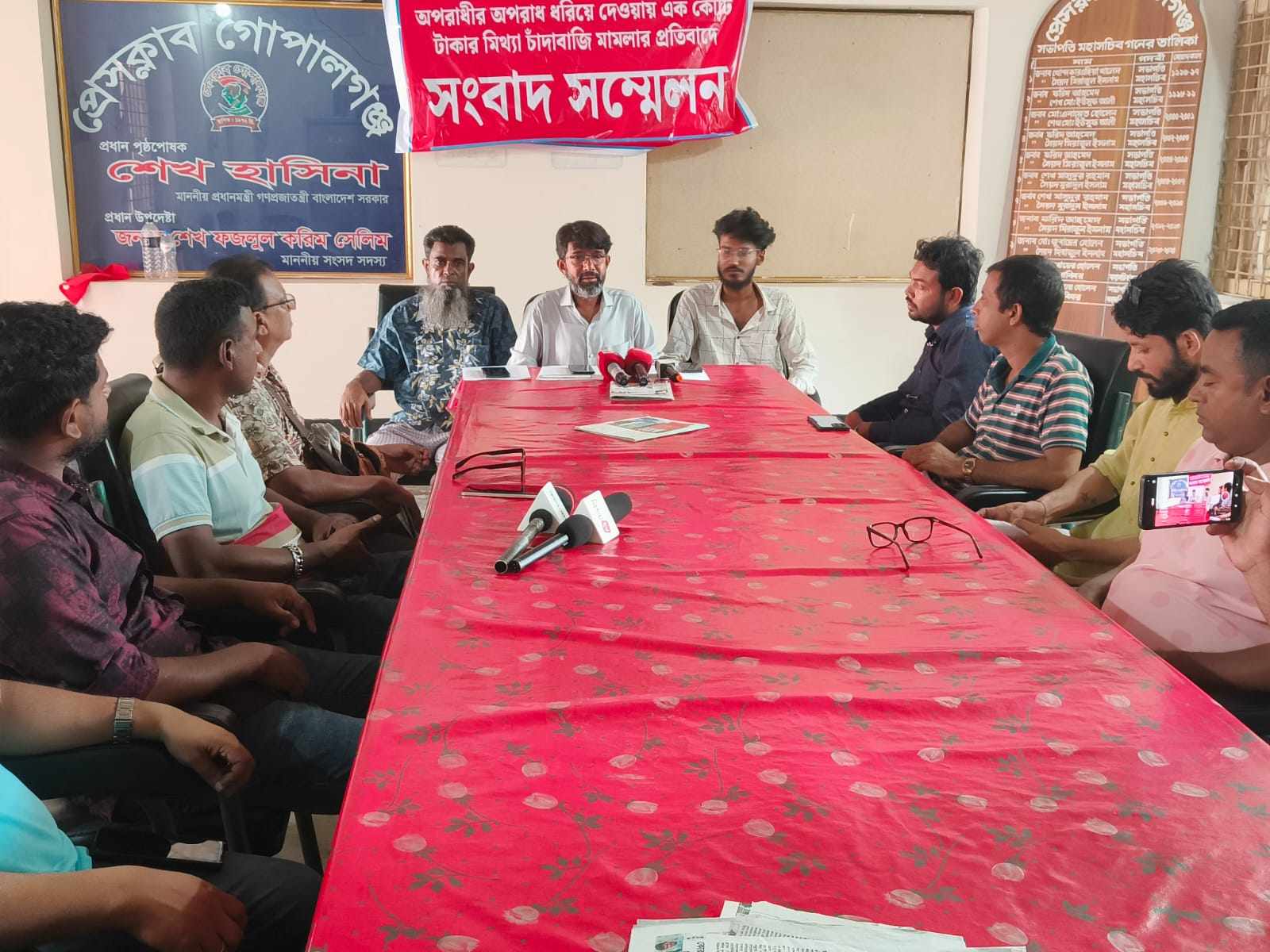 গোপালগঞ্জে হুমকি ও ষড়যন্ত্র মূলক মিথ্যা চাঁদাবাজির মামলার প্রতিবাদে ভুক্তভোগীদের সংবাদ সম্মেলন।