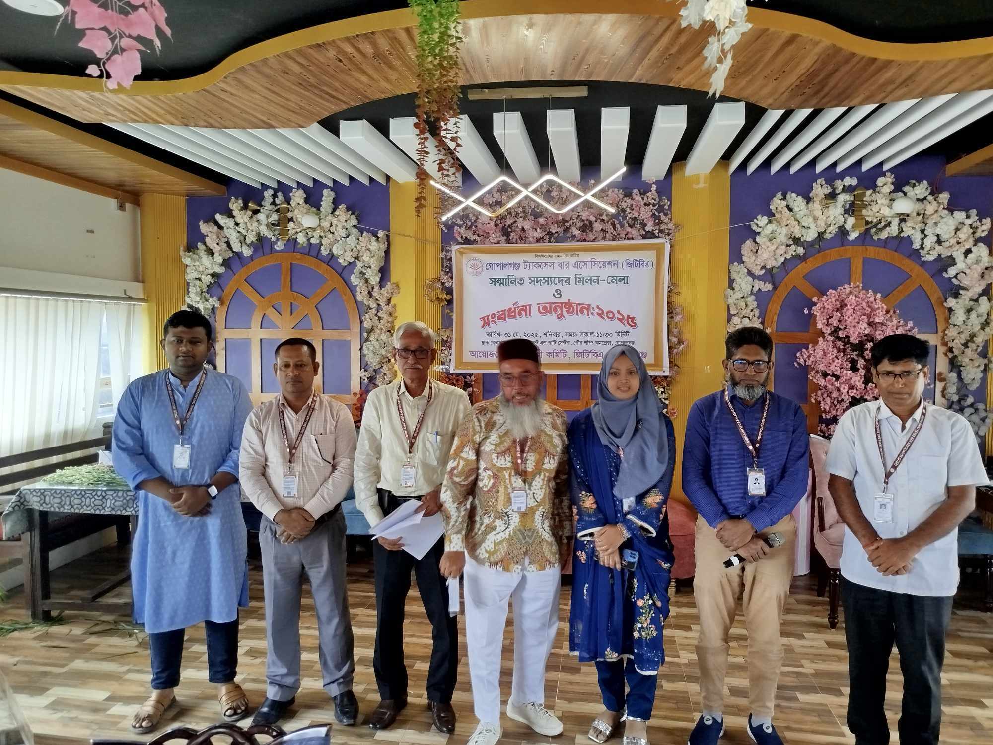 গোপালগঞ্জ ট্যাকসেস বার এসোসিয়েশন (জিটিবিএ) সদস্যদের মিলন-মেলা ও সংবর্ধনা অনুষ্ঠান: ২০২৫