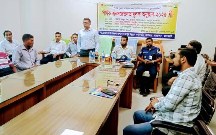 ঝালকাঠিতে সামাজিক সচেতনতায় যুবদের ভূমিকা শীর্ষক অনুষ্ঠান।