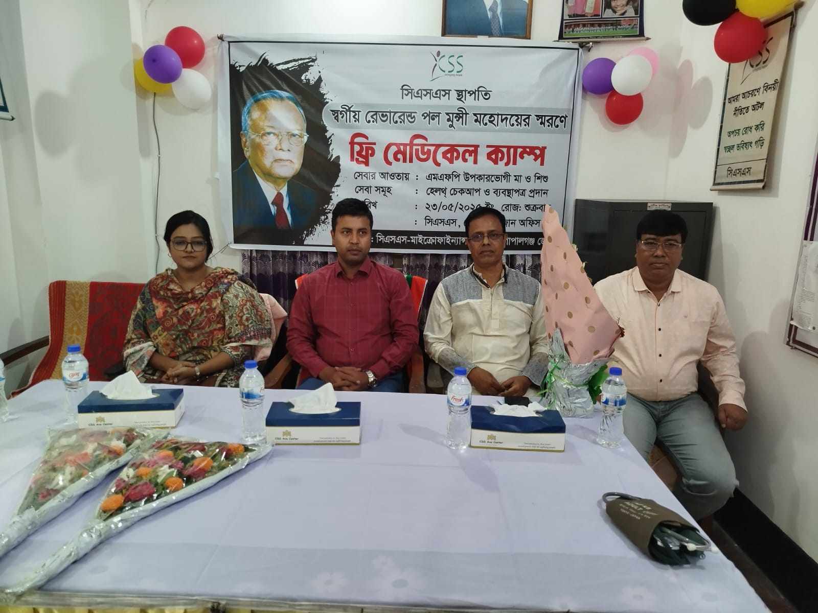 গোপালগঞ্জে ফ্রী মেডিকেল ক্যাম্প ২০২৫ অনুষ্ঠিত।