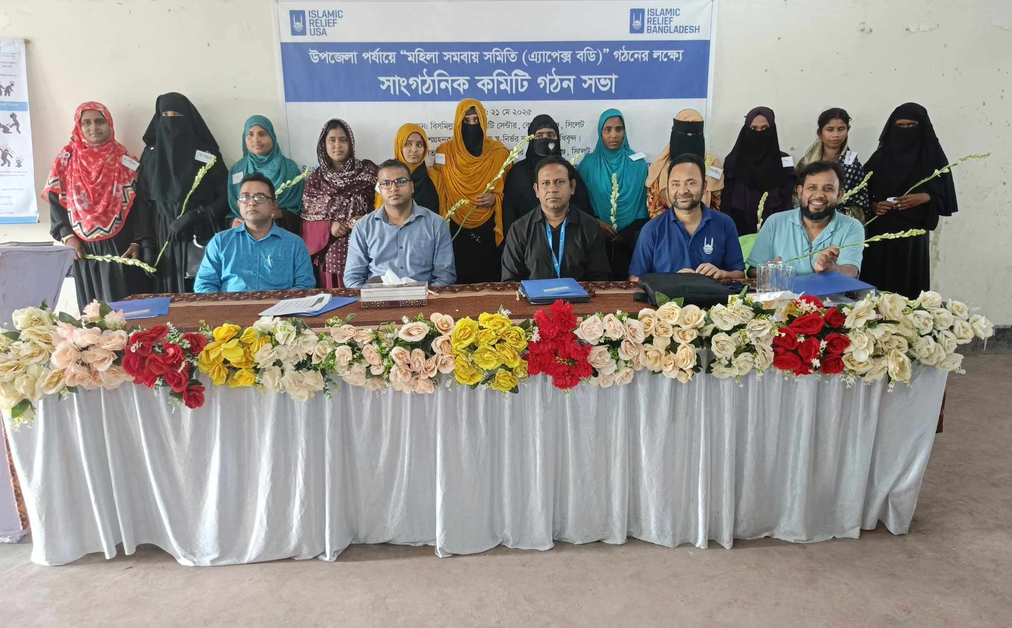 কোম্পানীগঞ্জে ইসলামিক রিলিফের তত্ত্বাবধানে নতুন মহিলা সমবায় সমিতি গঠনে সংগঠন সভা অনুষ্ঠিত ,