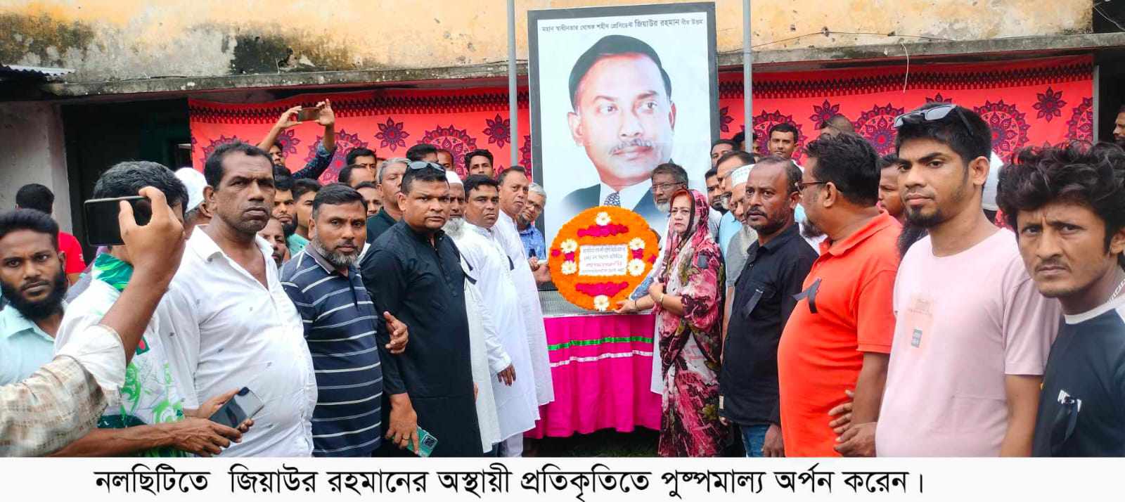 নলছিটিতে জিয়াউর রহমানের ৪৪ তম শাহাদাত বার্ষিকী পালিত