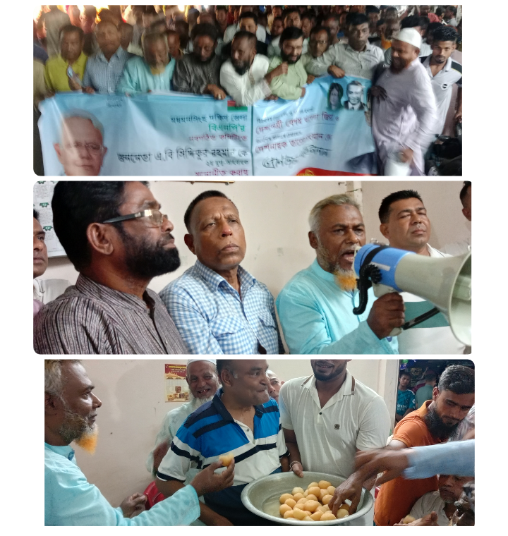 ময়মনসিংহ দক্ষিণ  জেলা বিএনপির নব গঠিত  আহবায়ক কমিটির নেতৃবৃন্দকে স্বাগত জানিয়ে গফরগাঁওয়ে  আনন্দ মিছিল  ও মিষ্টি বিতরণ।
