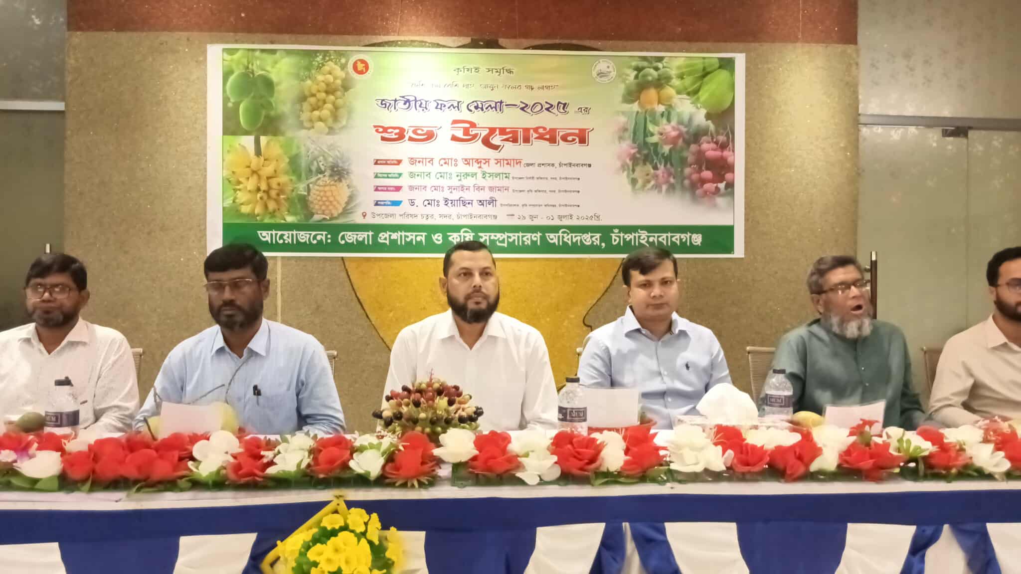 চাঁপাইনবাবগঞ্জে তিন দিনব্যাপী জাতীয় ফল মেলার উদ্বোধন