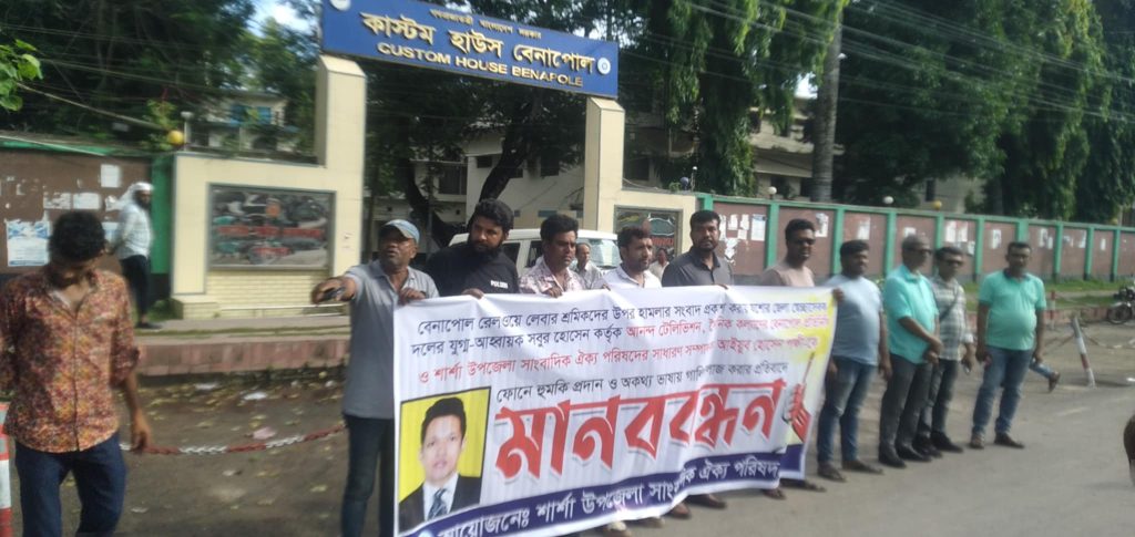 বেনাপোলে সংবাদ প্রকাশের জেরে সাংবাদিককে হুমকির প্রতিবাদে মানববন্ধন 1 Messenger creation 6095B251 2264 4704 8BDE 325F02C35948 || Dailydeshsomoy