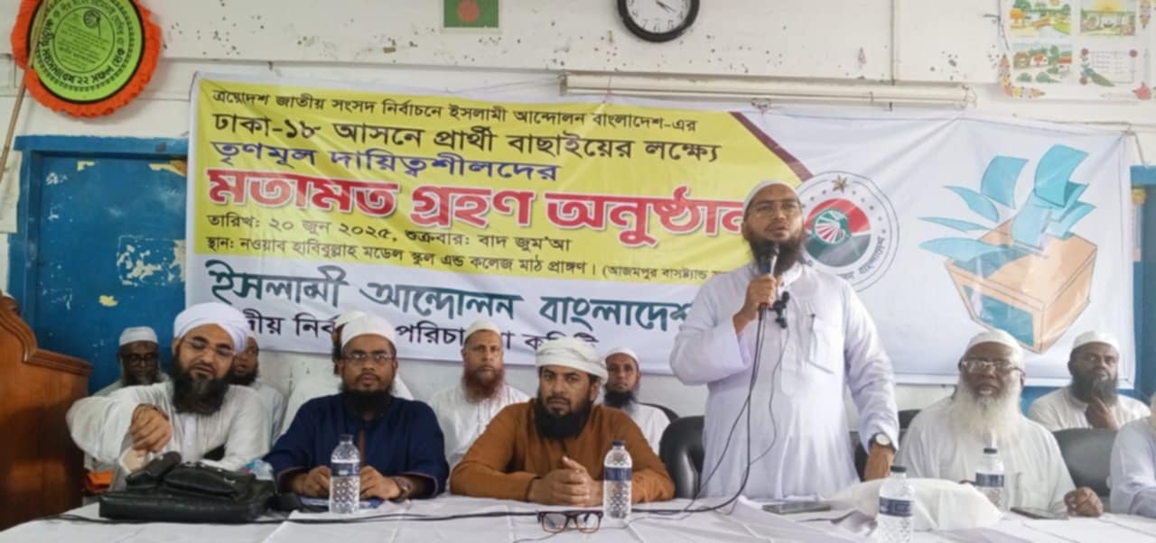 ত্রয়োদশ জাতীয় সংসদ সদস্য প্রার্থী বাছাইয়ে তৃণমূল নেতাদের মতামত গ্রহণ অনুষ্ঠানে ফজলে বারী মাসউদ।