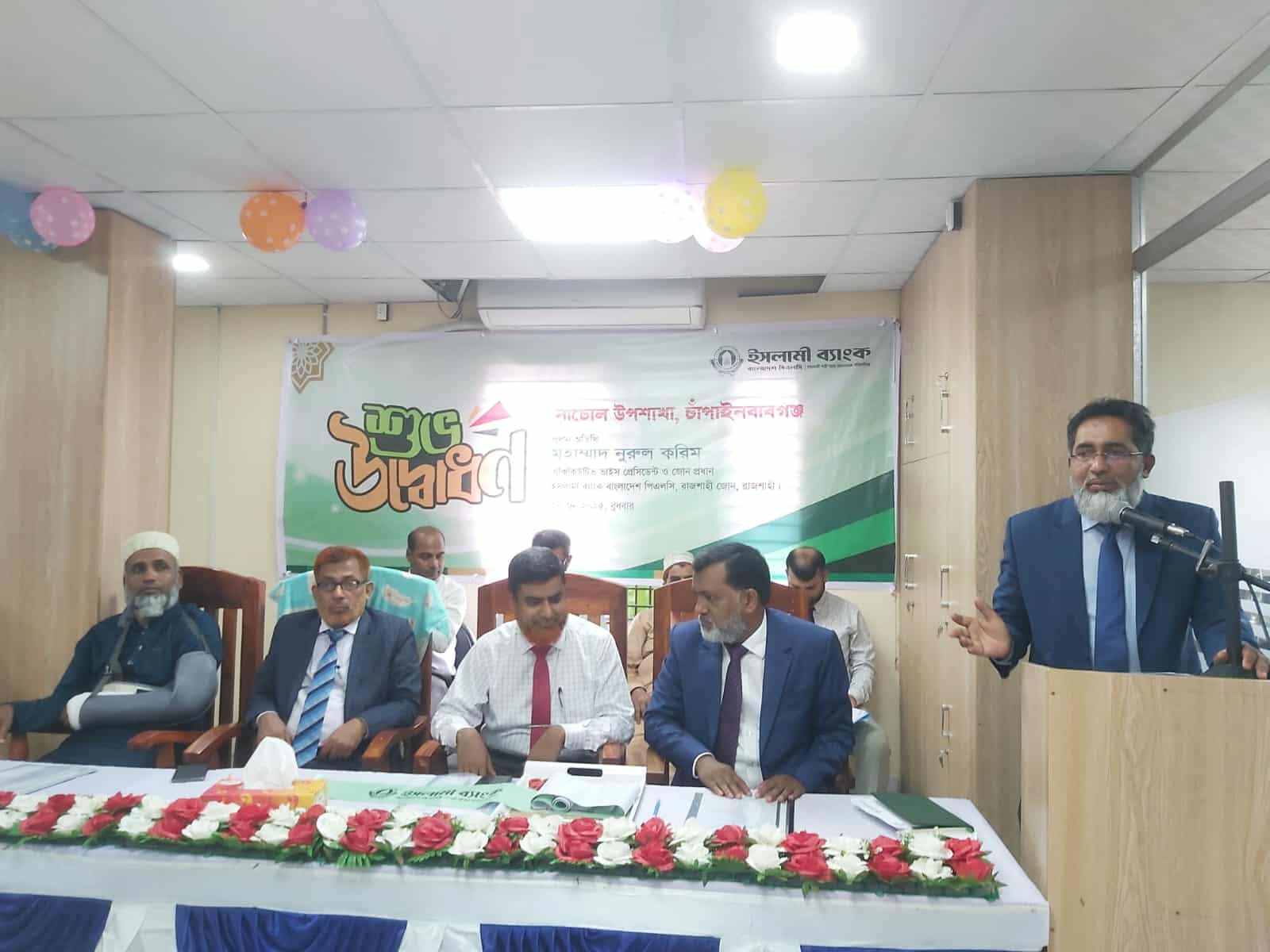 চাঁপাইনবাবগঞ্জের নাচোলে ইসলামী ব্যাংক  পিএলসির ২৭১ তম উপশাখার উদ্বোধন