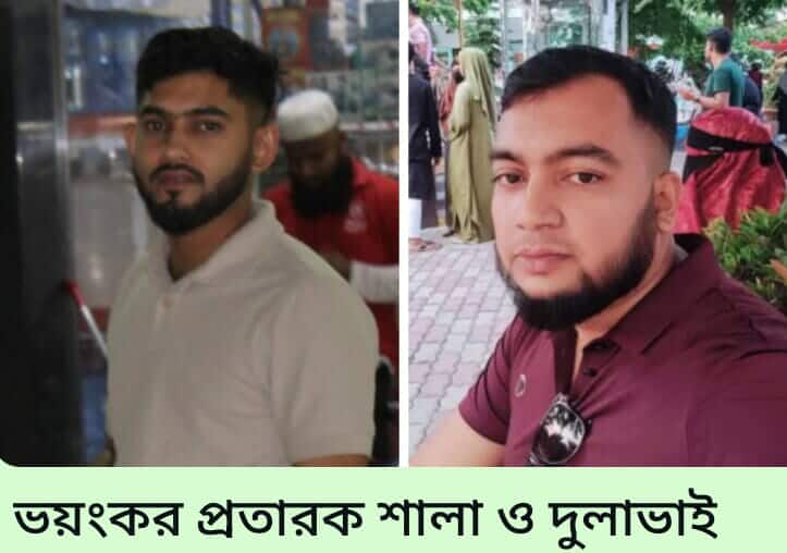 সৌদি থেকে ১’শ প্রবাসীর বেতনের ৩ কোটি নিয়ে উধাও গোপালগঞ্জের মামুন, ভিডিও বার্তায় ভুক্তভোগীরা।