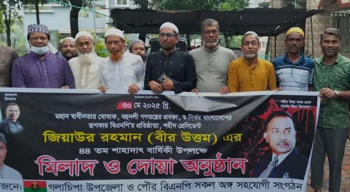 গলাচিপায় শহীদ প্রেসিডেন্ট জিয়াউর রহমানের ৪৪তম শাহাদাতবার্ষিকী পালিত।