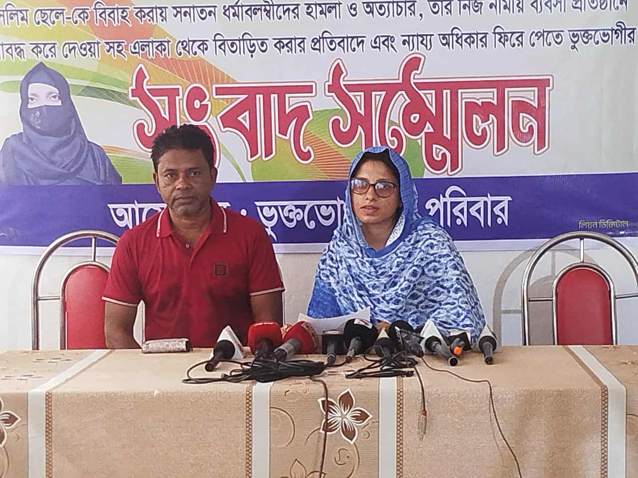 গোপালগঞ্জে ধর্মান্তরিত হয়ে অত্যাচারিত হওয়ার প্রতিবাদে এবং ন্যায্য অধিকার ফিরে পেতে ভুক্তভোগীর সংবাদ-সম্মেলন