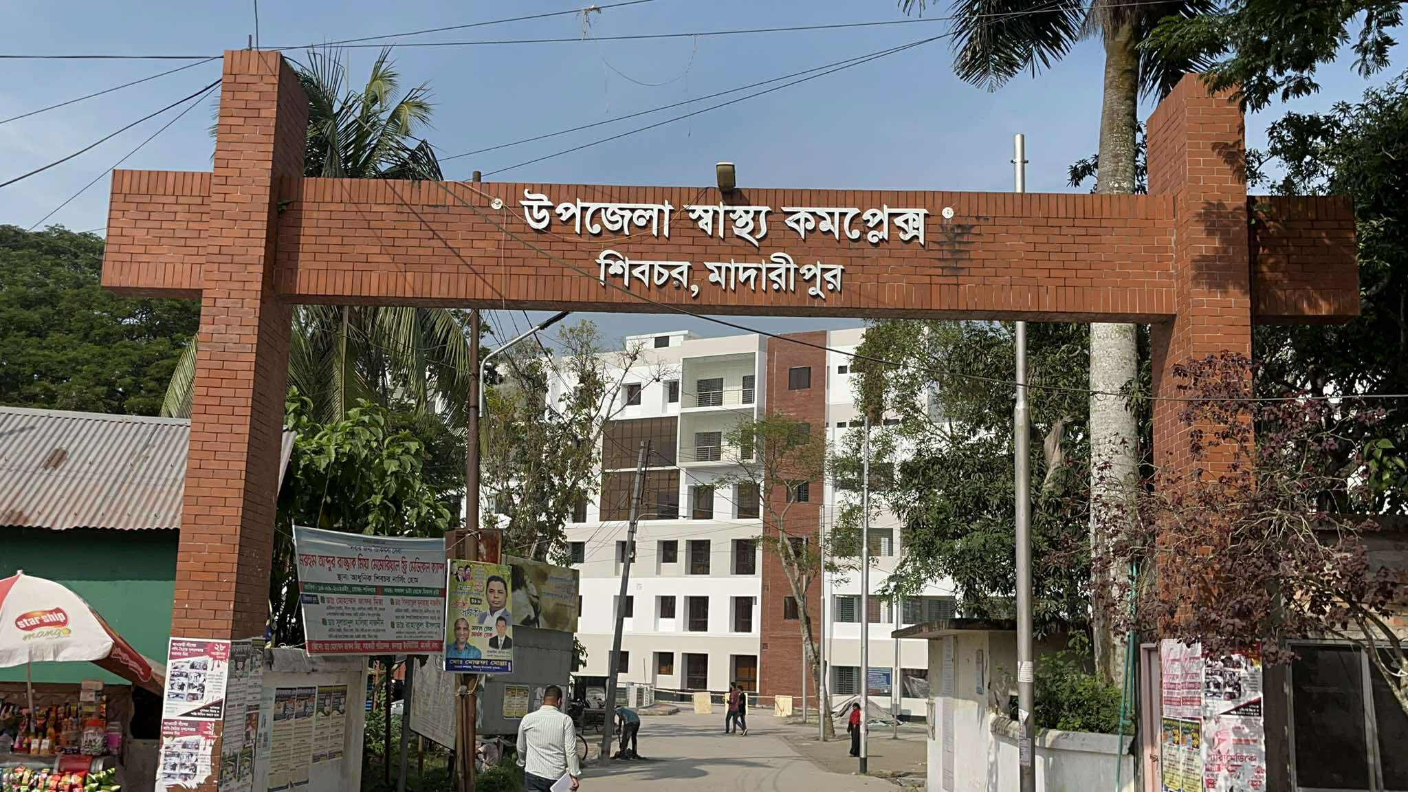 মাদারীপুরের শিবচরে দুধ বিক্রেতা দুই ভাইকে পিটিয়ে জখম