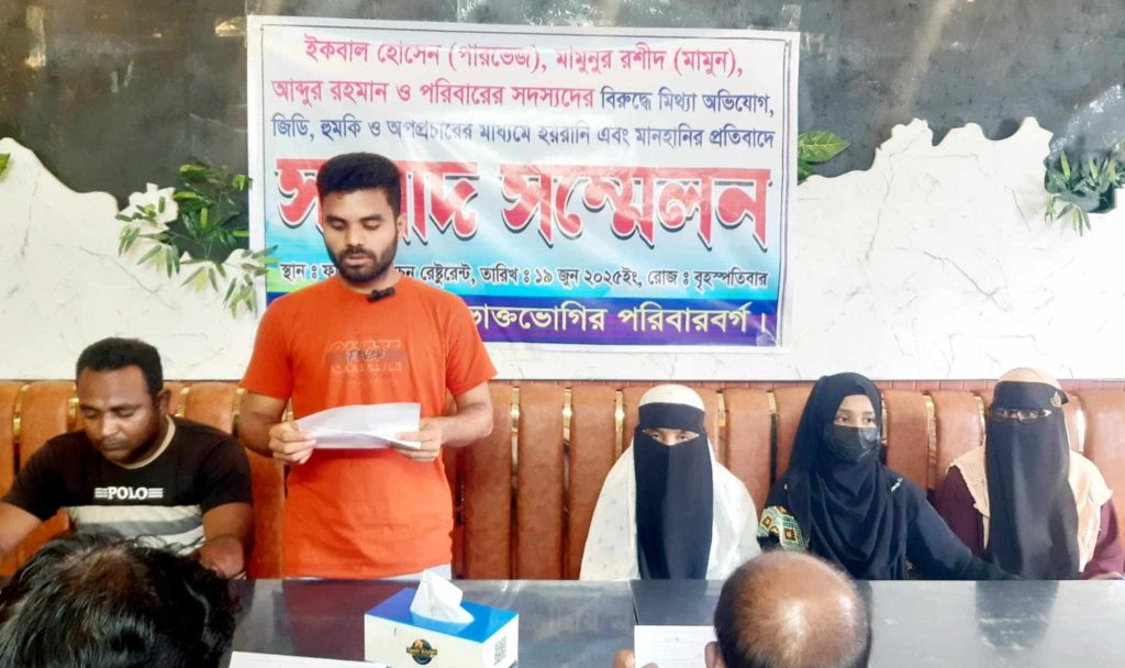 পটিয়ায় মিথ্যা অভিযোগ দিয়ে হয়রানি প্রতিবাদে ভুক্তভোগী পরিবারের সংবাদ সম্মেলন। 1 received 1680415155940527 || Dailydeshsomoy
