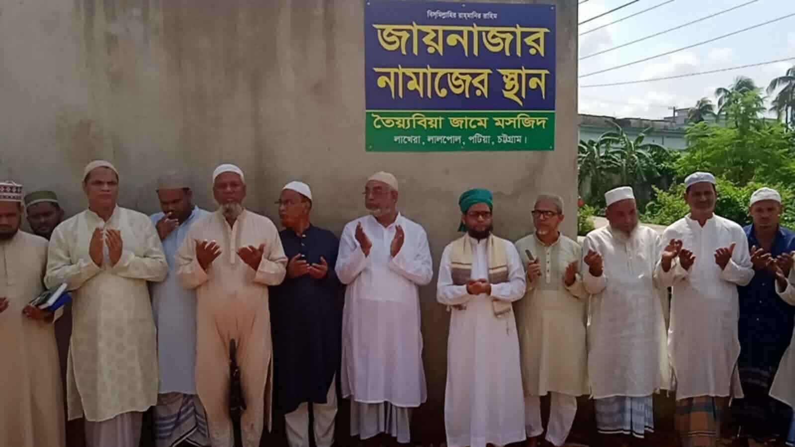 পটিয়ায় লাখেরা তৈয়্যবীয়া জামে মসজিদের জানাজা মাঠের উদ্বোধন।