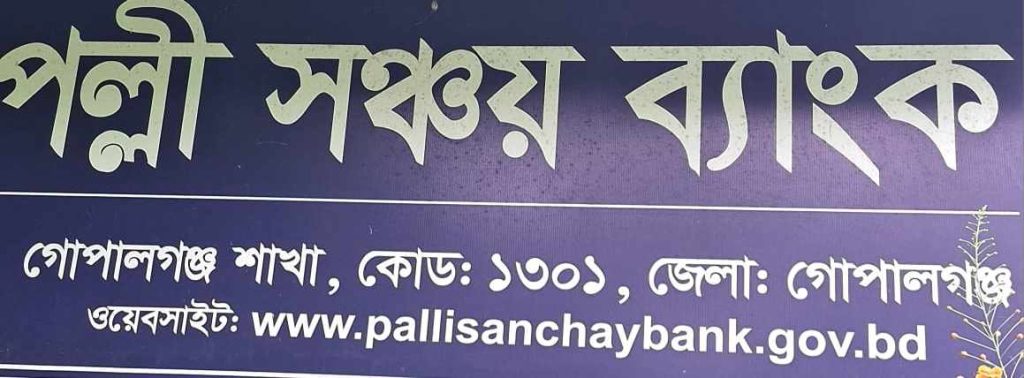 received 535584592853120 || Dailydeshsomoy