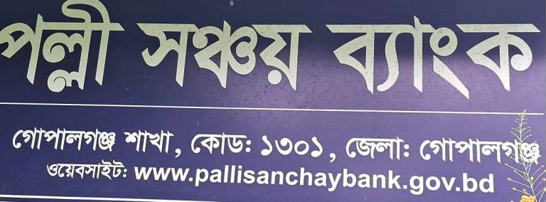received 535584592853120 || Dailydeshsomoy
