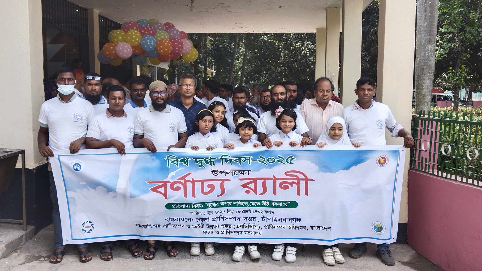 চাঁপাইনবাবগঞ্জে নানা আয়োজনে বিশ্ব দুগ্ধ দিবস পালিত।