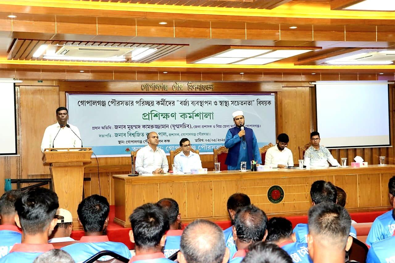 গোপালগঞ্জে “বর্জ্য ব্যবস্থাপন ও স্বাস্থ্য সচেতনতা” বিষয়ক প্রশিক্ষণ কর্মশালা অনুষ্ঠিত।