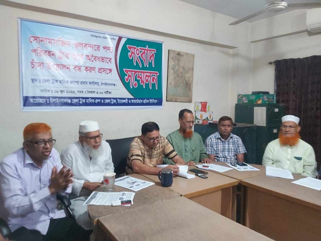 সোনামসজিদ স্থলবন্দরে পণ্যবাহী ট্রাক থেকে চাঁদা উত্তোলন বন্ধের দাবি। 1 received 715339967859866 || Dailydeshsomoy