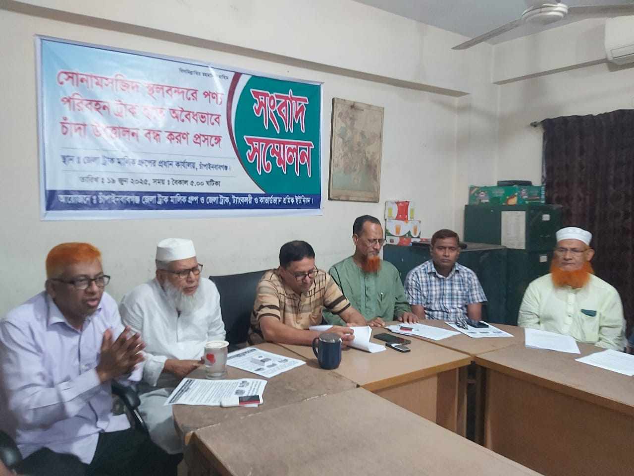 সোনামসজিদ স্থলবন্দরে পণ্যবাহী ট্রাক থেকে চাঁদা উত্তোলন বন্ধের দাবি।