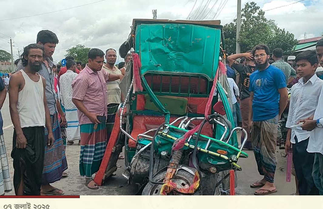 গফরগাঁওয়ে  ট্রাক-অটোরিকশা সংঘর্ষ, নিহত ২,