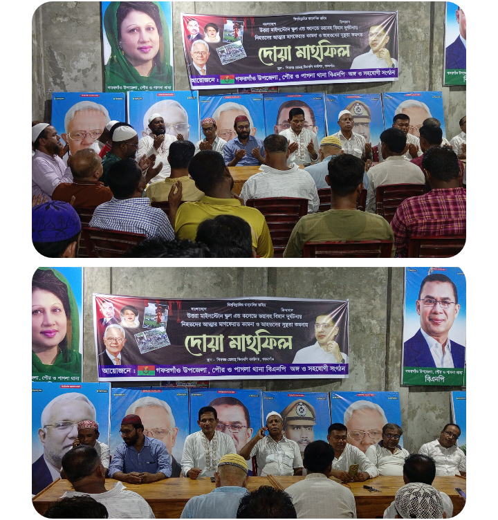 1753194368180 || Dailydeshsomoy