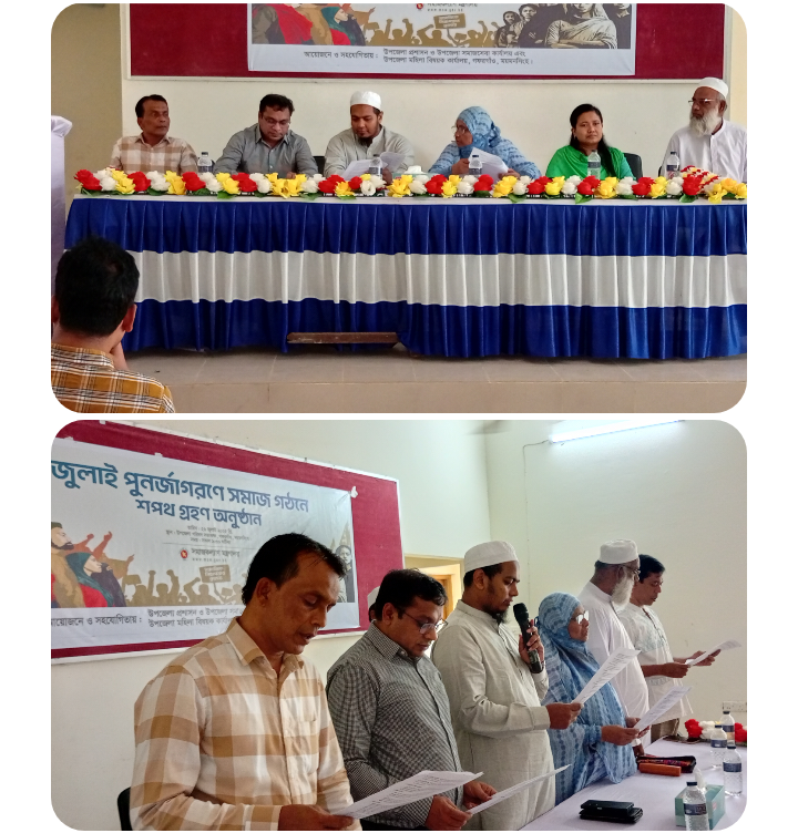 1753518333090 || Dailydeshsomoy