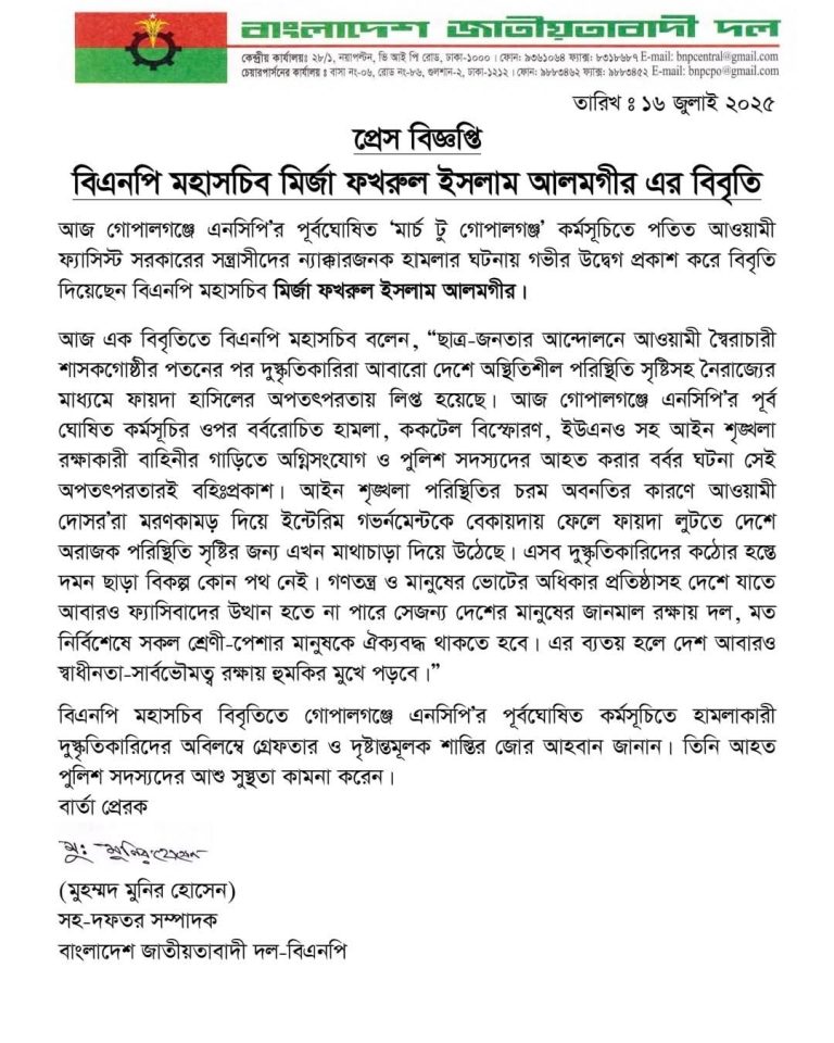 FB IMG 1752668952002 || Dailydeshsomoy