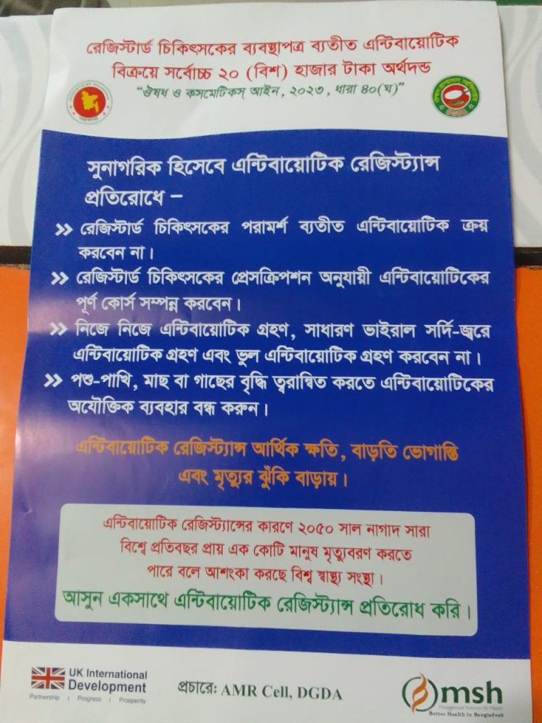 IMG 20250731 WA0000 || Dailydeshsomoy
