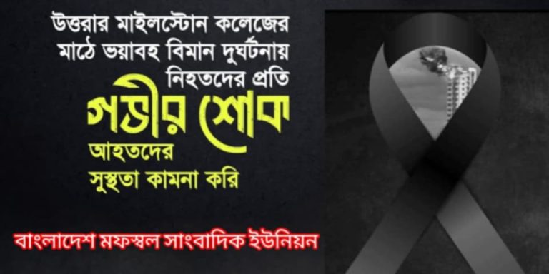 Messenger creation D6AF4D72 C2E9 4FB6 8686 19A8D631D976 || Dailydeshsomoy