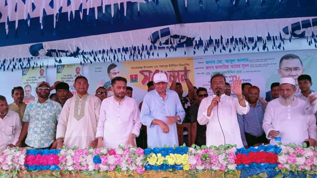 মনোহরগঞ্জ ১১টি ইউনিয়নে বিএনপি'র ইউনিয়ন কাউন্সিল সম্পন্ন। 1 received 1067395042241873 || Dailydeshsomoy