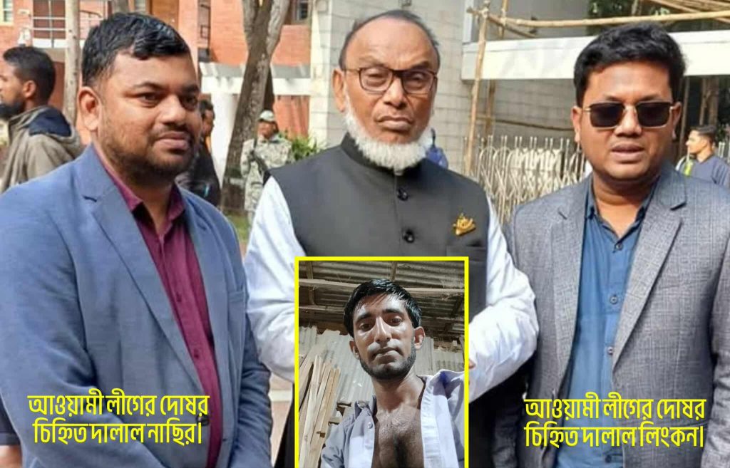 received 1100562335302575 || Dailydeshsomoy