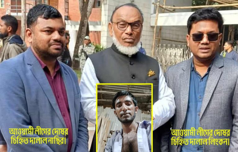 received 1100562335302575 || Dailydeshsomoy