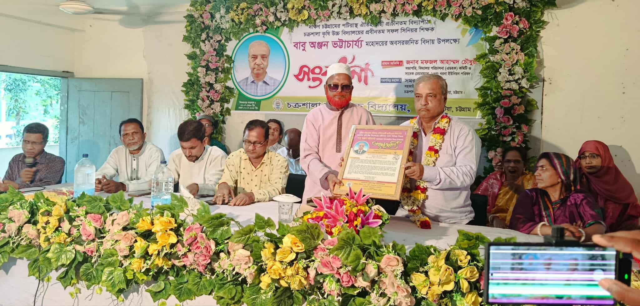 চক্রশালা স্কুলের  সিনিয়র শিক্ষক   অঞ্জন ভট্টাচার্য  বিদায় সংবধর্না।