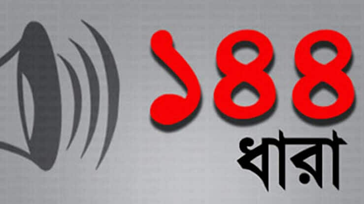 received 1254309353026964 || Dailydeshsomoy