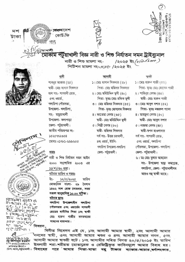 received 1272914724221803 || Dailydeshsomoy