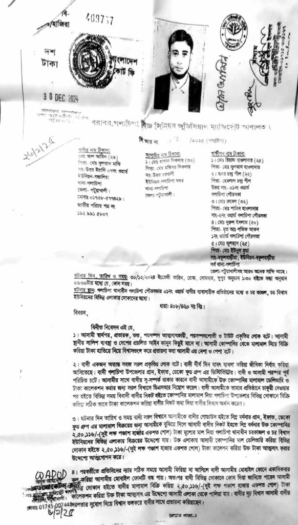 received 1404698067253824 || Dailydeshsomoy