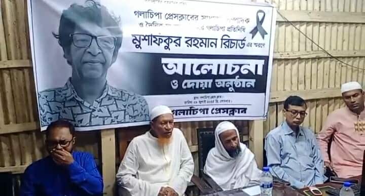 received 716192574592700 || Dailydeshsomoy