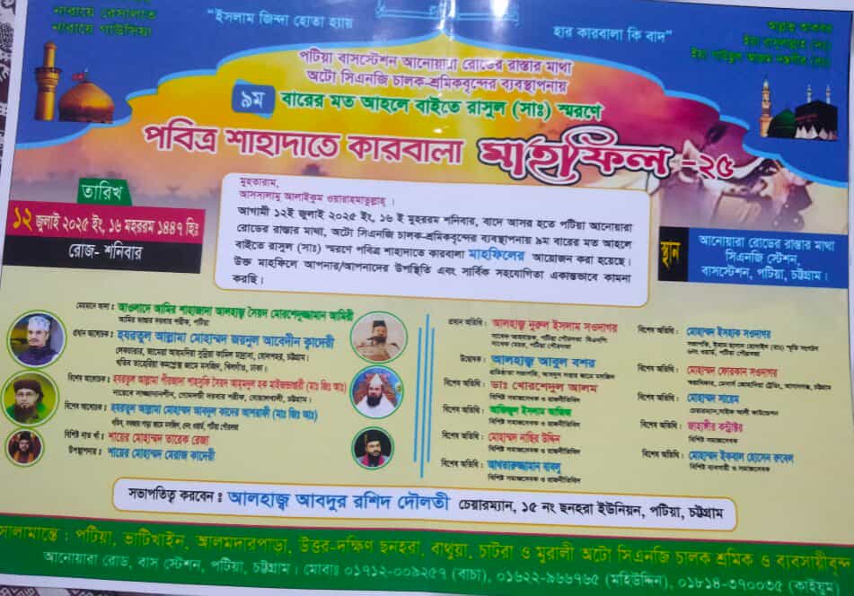 received 721002067340470 || Dailydeshsomoy