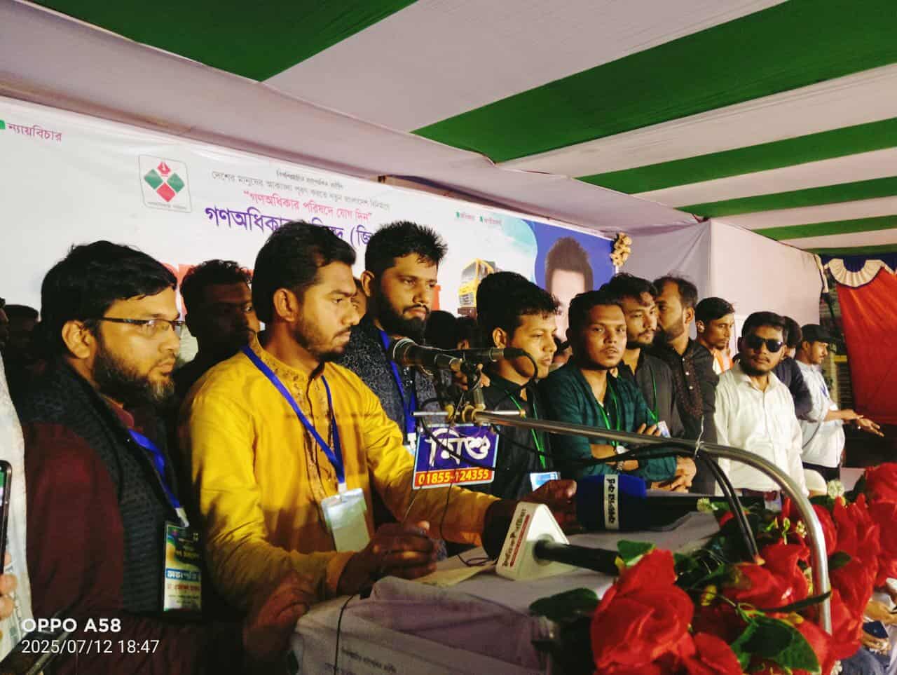 পটিয়ায় গণঅধিকার পরিষদের সমাবেশে ভিপি নূর-যেসব ব্যাংকারকে বিনা নোটিশে চাকরিচ্যুত করা হয়েছে, তাদের অবিলম্বে স্বপদে পুনর্বহাল করতে হবে।