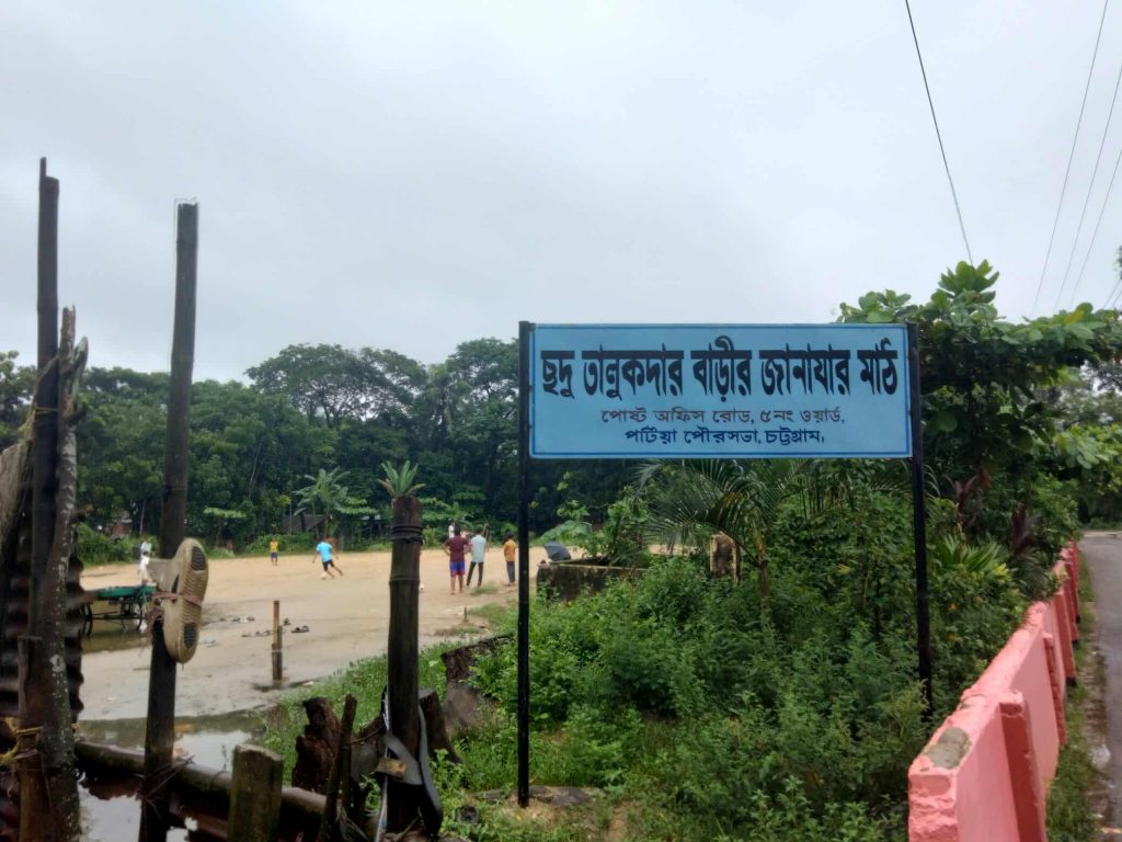 received 740440488714481 || Dailydeshsomoy