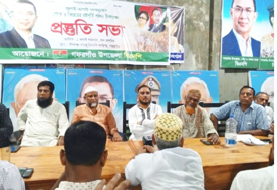 1754120054516 || Dailydeshsomoy