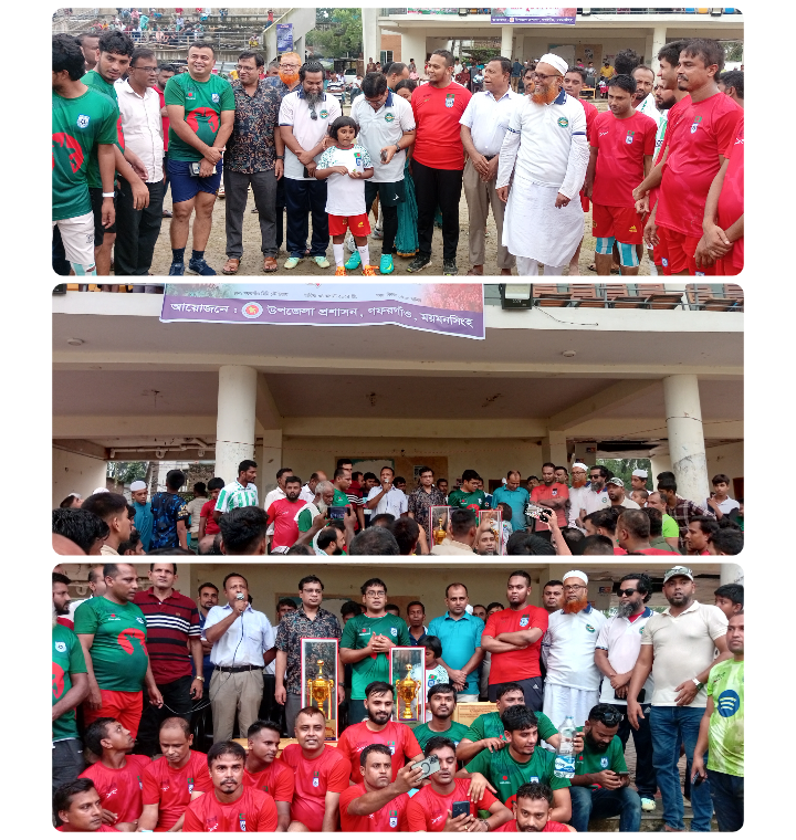 গফরগাঁওয়ে জুলাই গণঅভ্যতনের  বৈষম্য বিরোধী ছাত্র আন্দোলনের শহীদদের স্মরণে উপজেলা প্রশাসনের আয়োজনে প্রীতি ফুটবল খেলা অনুষ্ঠিত।