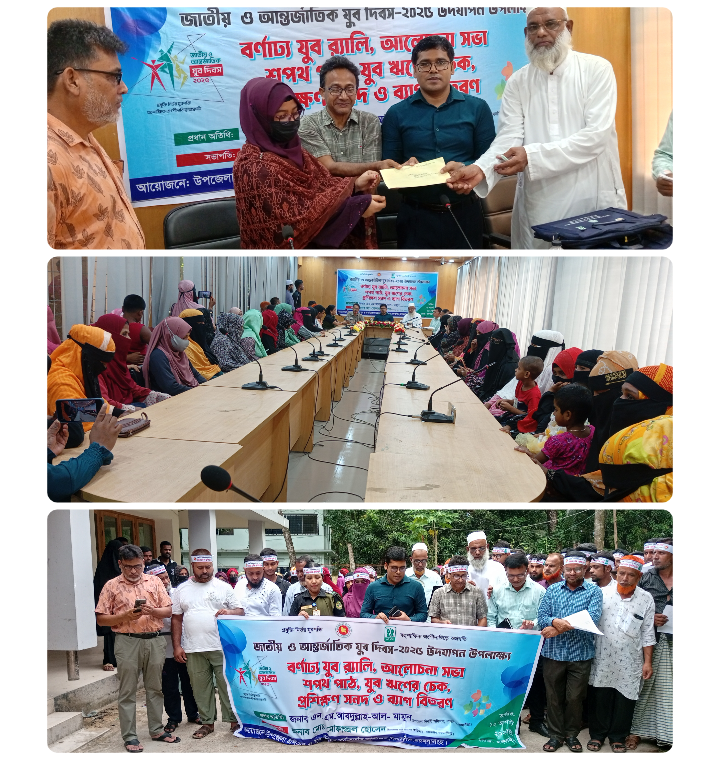 গফরগাঁওয়ে নানা আয়োজনে জাতীয় ও আন্তর্জাতিক যুব দিবস পালিত।