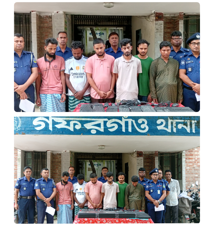 1755024444756 || Dailydeshsomoy