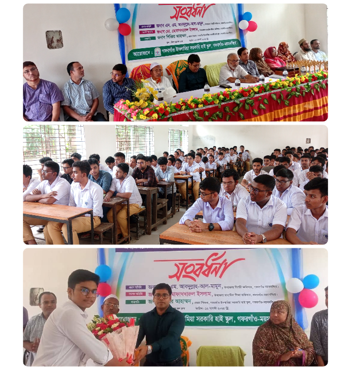 1755026986641 || Dailydeshsomoy