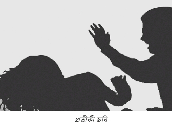 পটিয়ার ধলঘাট কলেজের   ধর্ম শিক্ষকের বিরুদ্ধে স্ত্রীকে  মারধরের অভিযোগ।