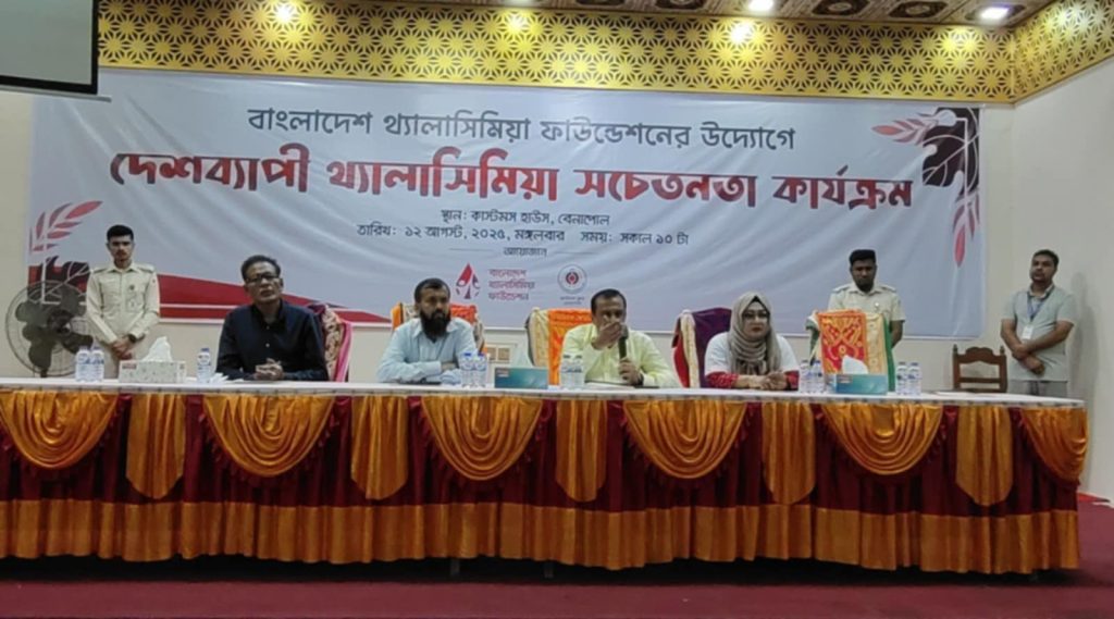 বেনাপোল কাস্টমস হাউসে থ্যালাসেমিয়া প্রতিরোধে সেমিনার, দিনব্যাপী রক্তদান কর্মসূচি. 1 Messenger creation 8107C3FA EC79 40D5 982F A577CAF88F4B || Dailydeshsomoy