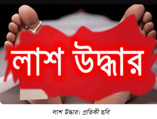 শার্শায় অজ্ঞাত যুবকের বিলে ভাসমান লাশ উদ্ধার।