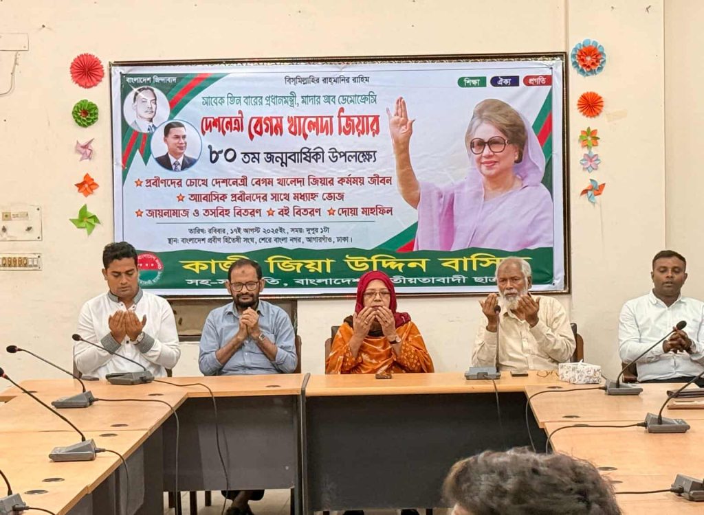 খালেদা জিয়ার জন্মবার্ষিকীতে ছাত্রদল নেতার দোয়া মাহফিল ও জায়নামাজ বিতরণ। 1 received 1115389943833128 || Dailydeshsomoy