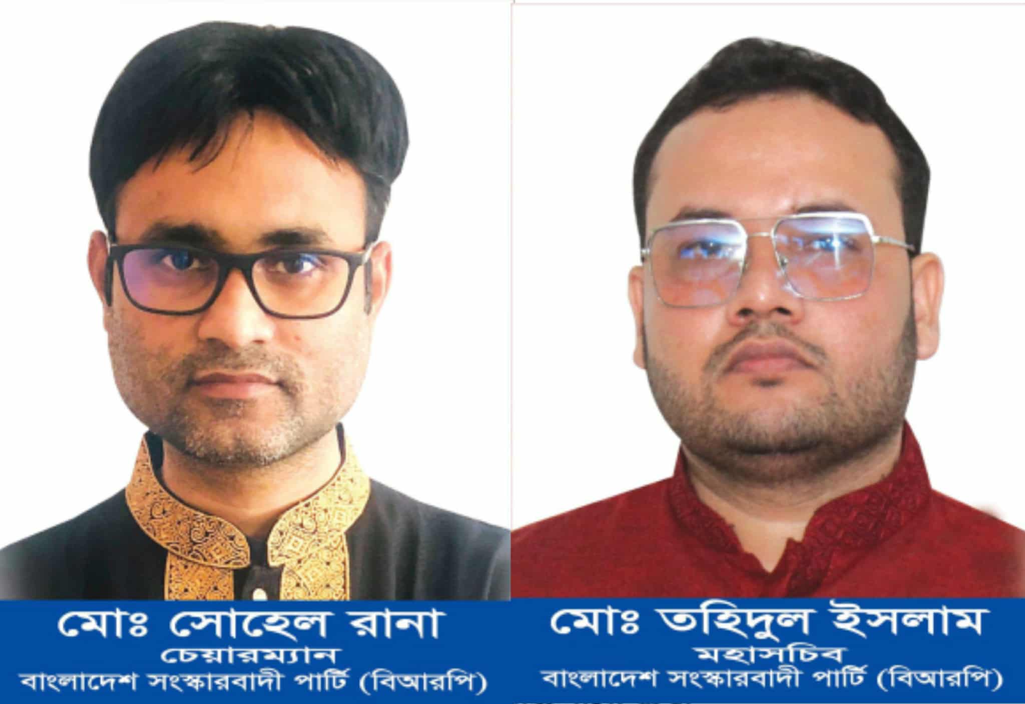 বিআরপি’র ৫৭০ সদস্য বিশিষ্ট কেন্দ্রীয় কমিটি ঘোষণা।